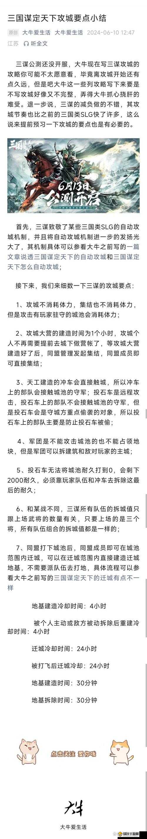 攻城天下金将获得攻略，资源管理高效利用策略与避免资源浪费详解